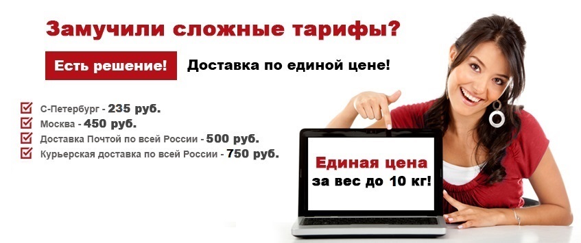 Купить Ноутбук С Доставкой Почтой России